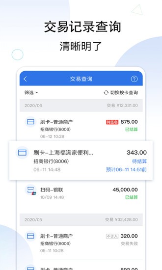 和付速贷