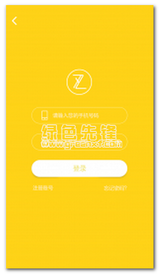 颜值贷手机版