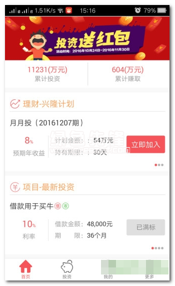 潜隆贷下载