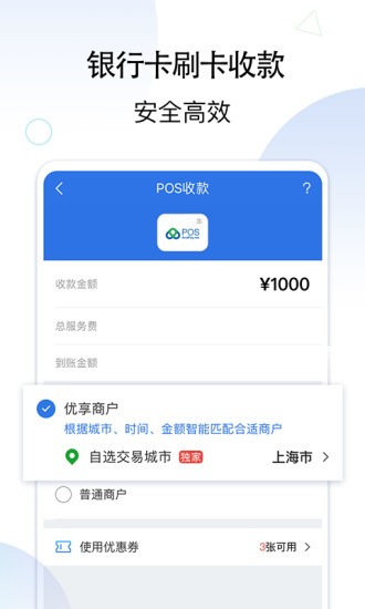 和付速贷