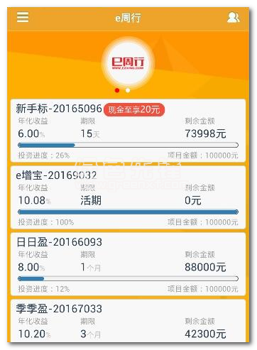 e周行下载