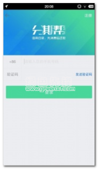 分期帮下载
