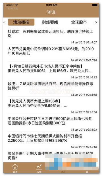 吉农所app