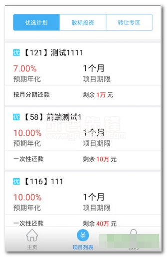 天恩世诚下载