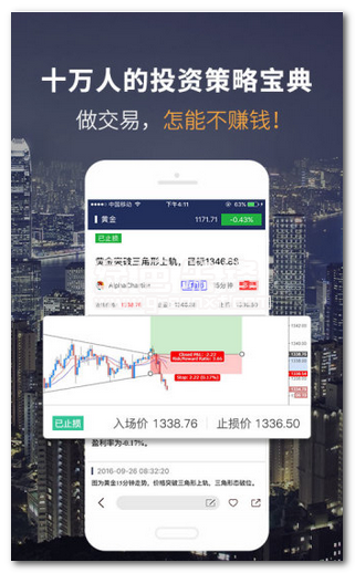 图表家安卓版下载