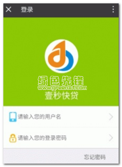 一秒快贷app
