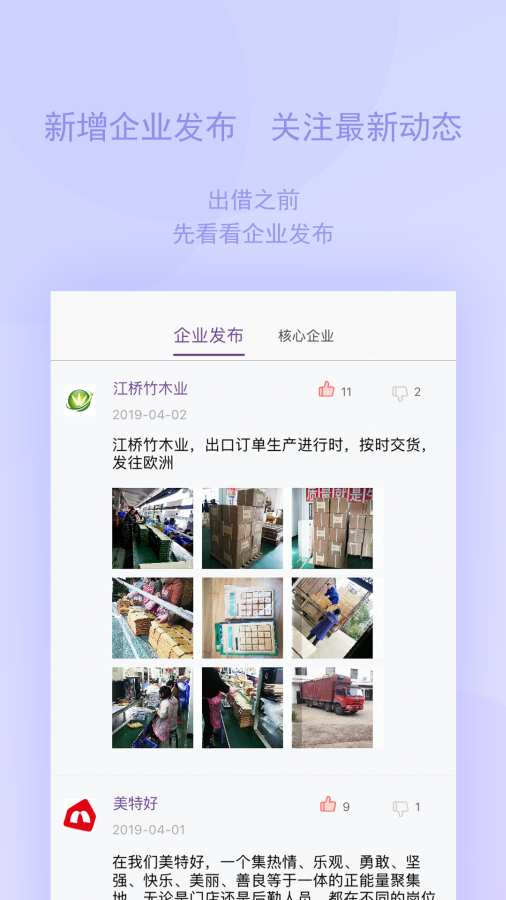 道口贷