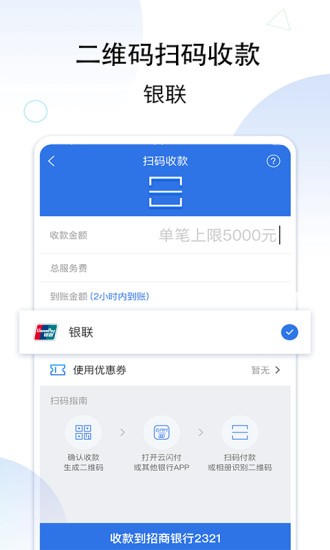 和付速贷