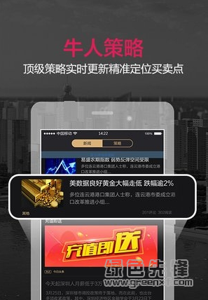美股王安卓版
