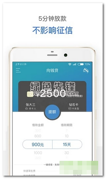 小额极速贷款安卓版