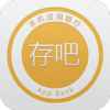存吧下载