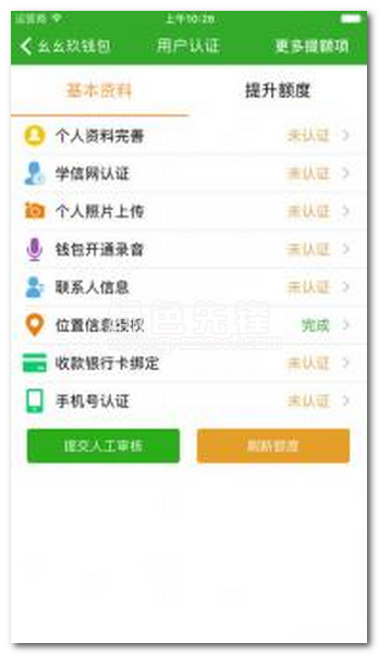 幺幺玖钱包下载