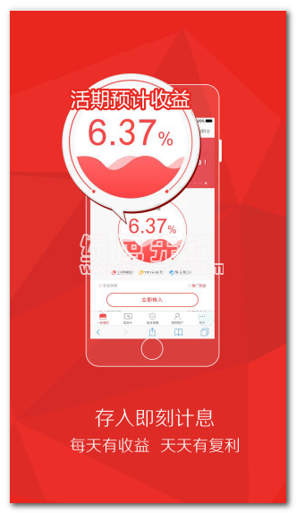 一起理财app