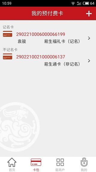 易生支付安卓版(第三方网上支付平台)