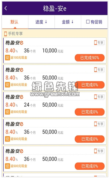 平安陆金所安卓版(平安陆金所手机投资理财软件)