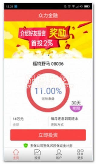 众力金融下载