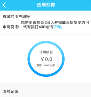 袋富宝手机版(金融借贷平台)