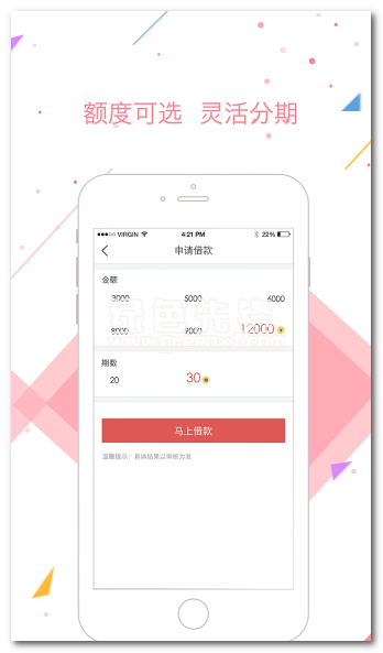 爱卡贷下载