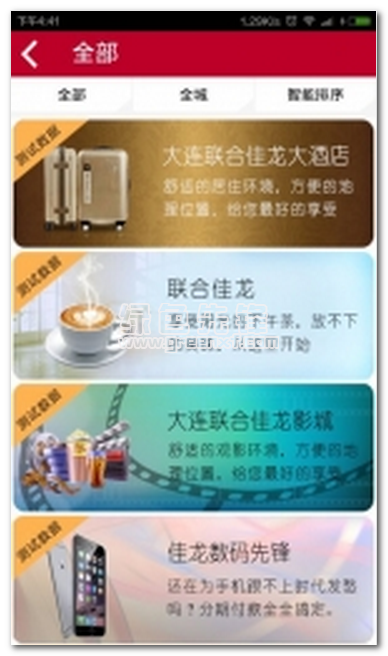 银商惠手机版
