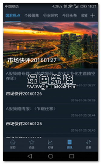易阳指安卓版