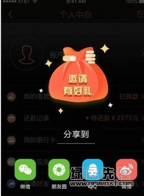 奇速贷手机版(小额借款APP)