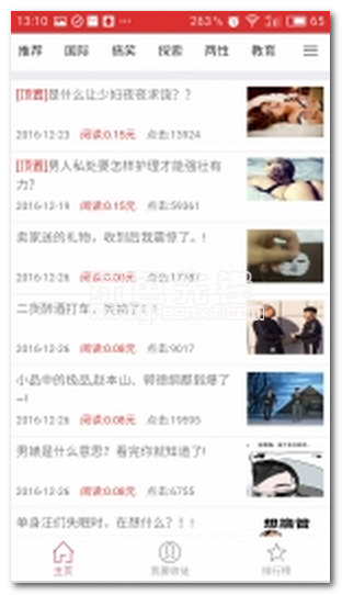 乐分赚手机版