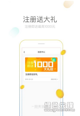 美借手机版(国美借贷APP)