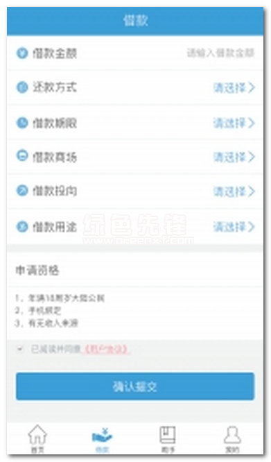 随借下载