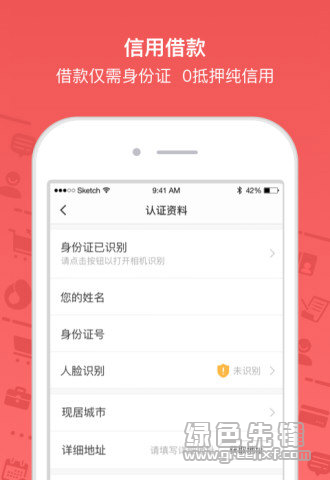 贷上钱安卓版