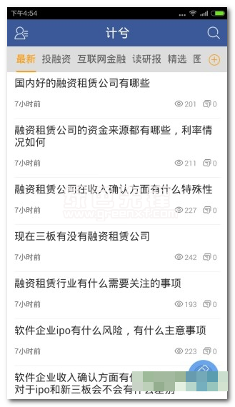 计兮安卓版