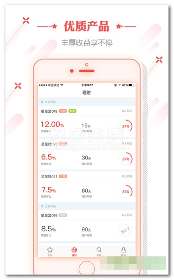 星星点财下载