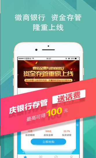 壹佰金融