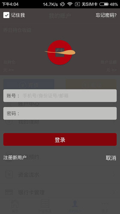 浙金中心官方版