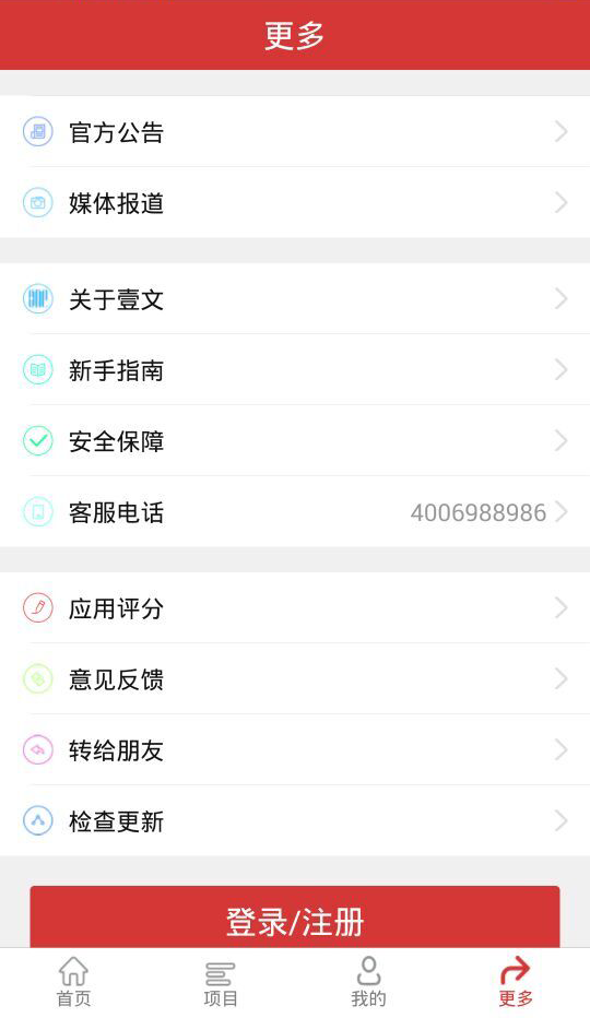 壹文财富