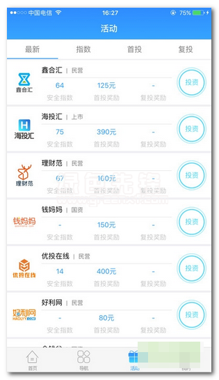 人人利官网