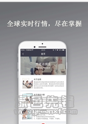 现货资讯安卓版