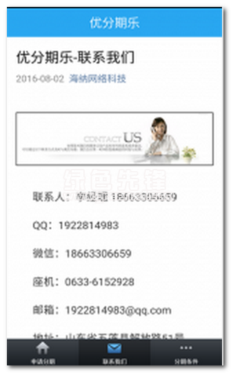 优分期乐下载