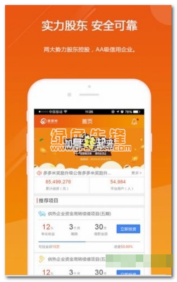 多多米理财下载