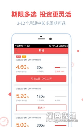德商财富手机版
