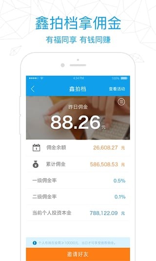 鑫合汇理财