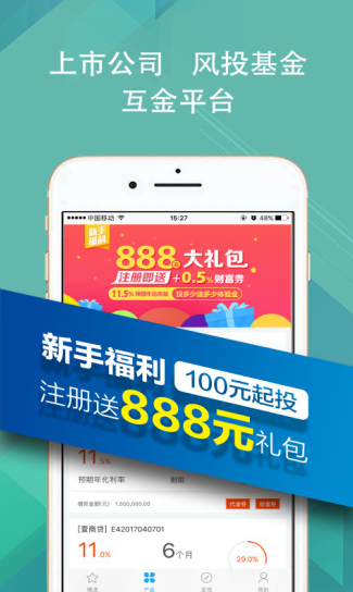 壹佰金融