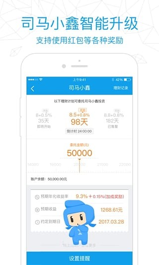 鑫合汇理财