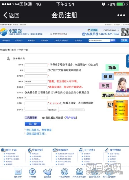 水滴贷官方版
