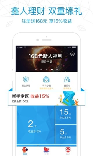 鑫合汇理财