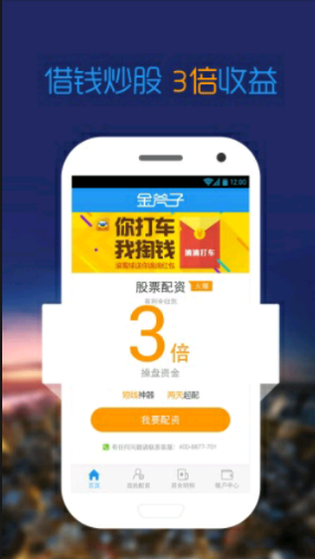 金斧子理财