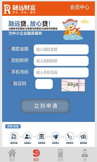 融远财富
