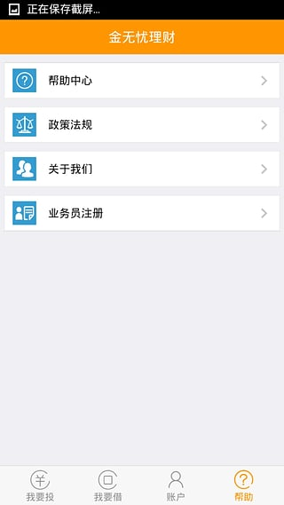 金无忧理财