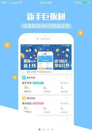 粟米理财