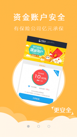 宋财贷