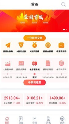摇钱术